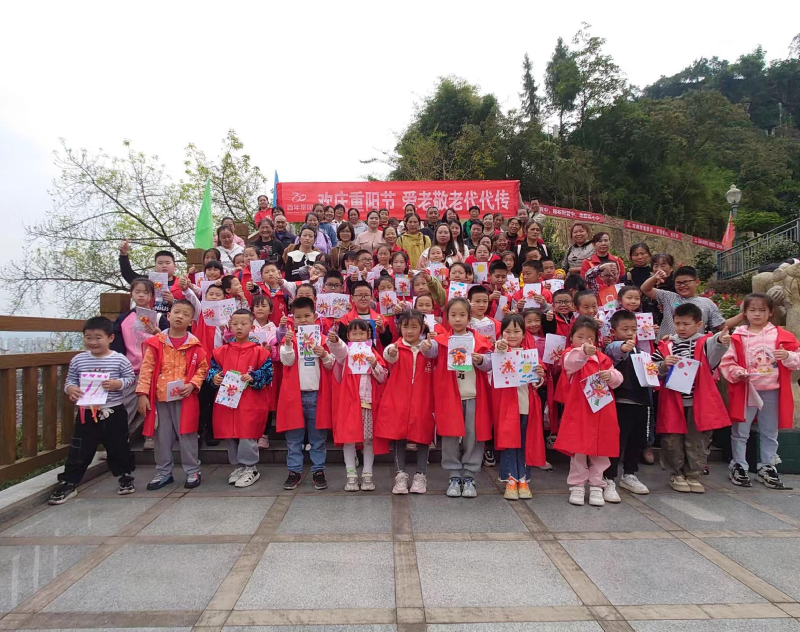 歡慶重陽節(jié)·愛老敬老代代傳丨百年品學(xué)教育重陽研學(xué)活動