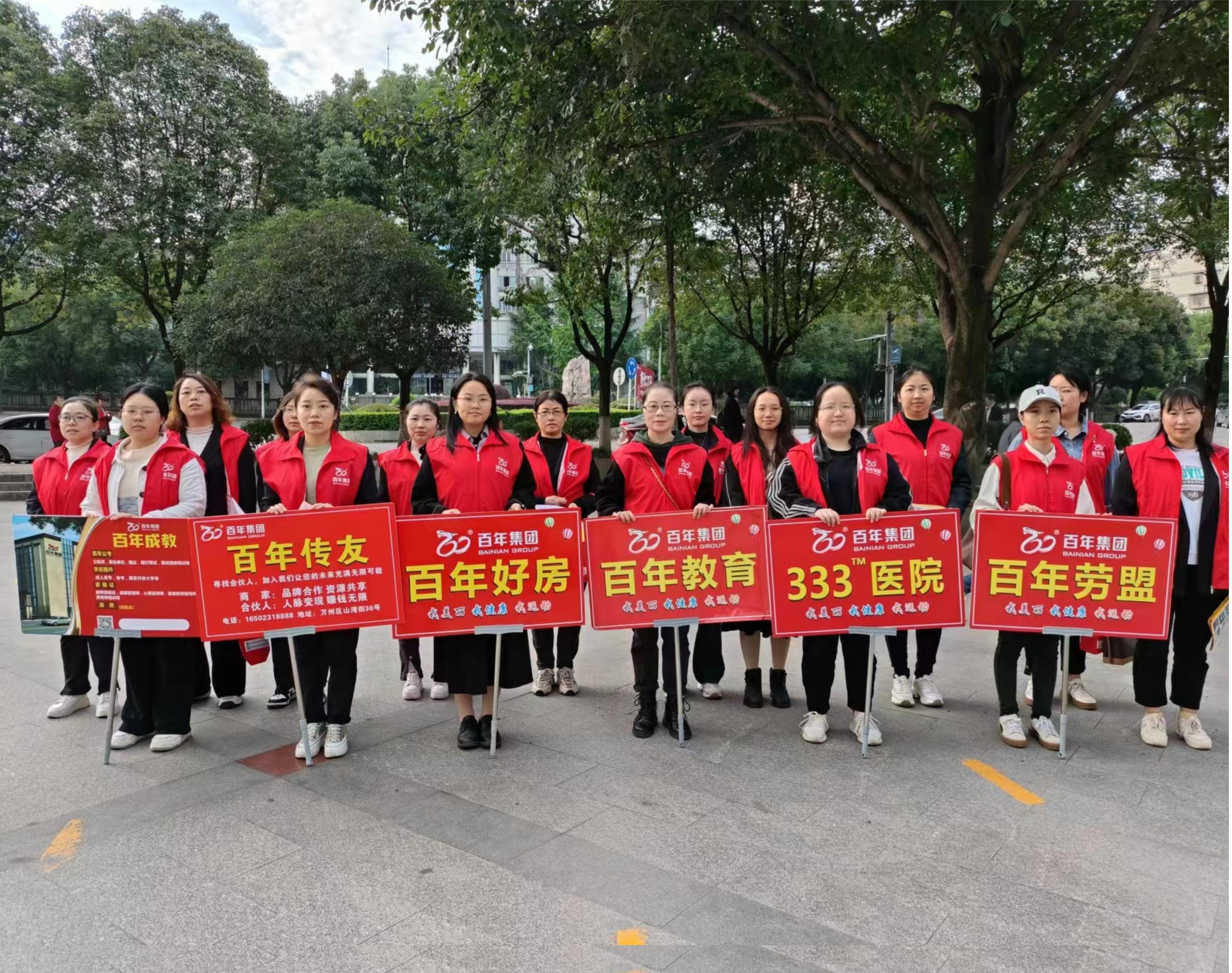 2023年11月全民健康運(yùn)動活動丨我健康，我 發(fā)展，我與百年共長跑