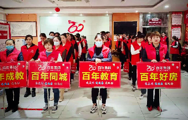 我健康、我發(fā)展，我與百年共長跑?。ㄖ?