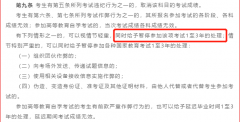 今年高考這些物品不能帶進考場！否則可能喪失