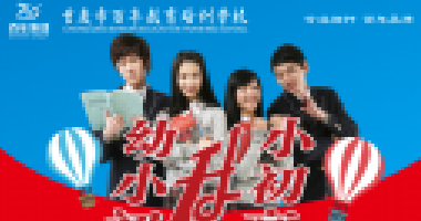 一位中學(xué)媽媽的堅(jiān)守：成績墊底，也不要放棄自