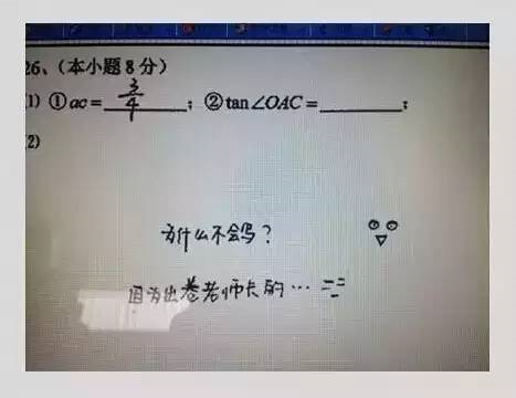 內(nèi)幕！高考閱卷掃描真相既然是這么殘酷！