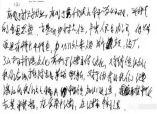 內(nèi)幕！高考閱卷掃描真相既然是這么殘酷！