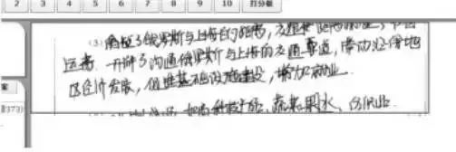 內(nèi)幕！高考閱卷掃描真相既然是這么殘酷！