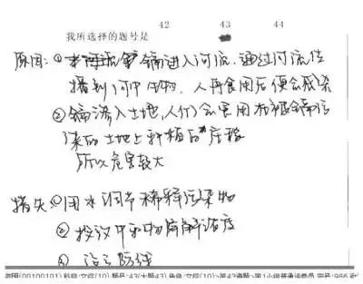 內(nèi)幕！高考閱卷掃描真相既然是這么殘酷！