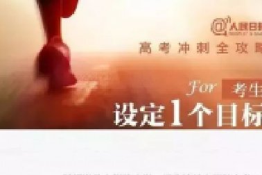 致高三家長：4月別瞎忙，5月不緊張，6月莫彷徨
