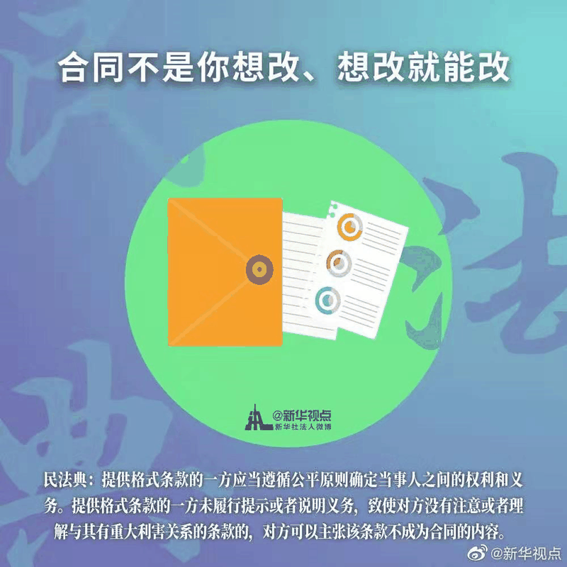 2021年民法典新規(guī)中，有關(guān)房子的內(nèi)容終于整理好了，有重要變化！2021年，請(qǐng)放心買(mǎi)房！