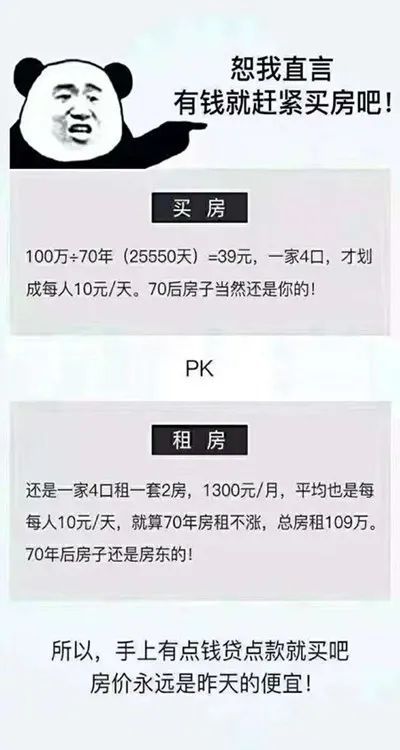 房子漲價(jià)不挑人！太精明的人買不了房，猶豫的人也買不了房，因?yàn)樗麄兺思沂撬悴怀鰜?lái)的…