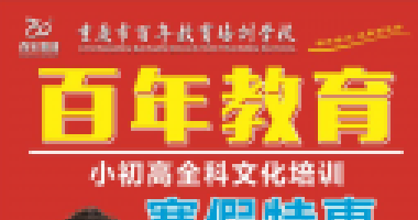 <b>寒假為啥要學習：一位爸爸寫給初中生兒子的肺</b>