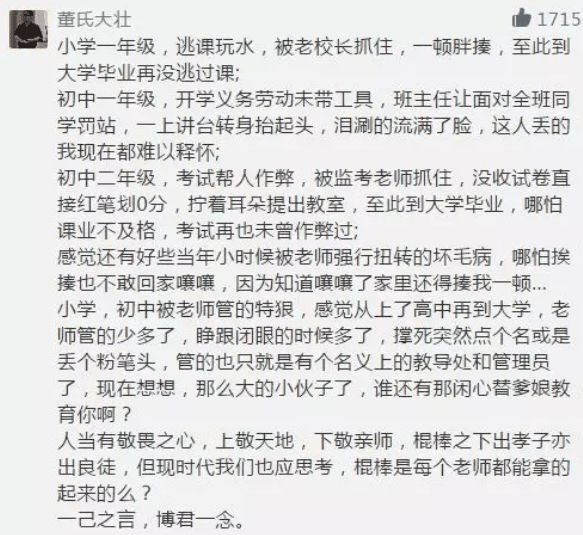 期末考最后兩周，請告訴孩子：不怕老師批評你，就怕老師不管你！