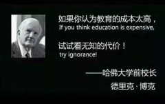 2021年上學(xué)第一天，班級群被這段話刷屏了，與老師、家長和學(xué)生共勉