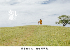 李玫瑾：不放手孩子怎么成才？父母要做好“兩不管”和“三不慣”