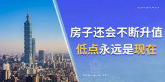 還沒買房的注意了！明年買房難度或?qū)⒓哟螅院笙胭I房，可能沒那么容易了！
