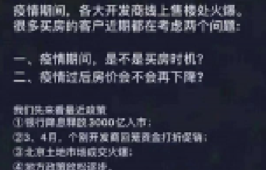 為什么要在今年買房？2003年非典、2008年地震、