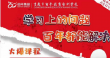 真正決定孩子學(xué)習(xí)成績(jī)的，不是智商，而是時(shí)間