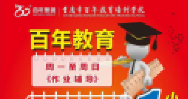 開學(xué)第一個(gè)月要狠抓，抓什么？早看早受益（轉(zhuǎn)