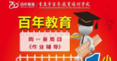 父母才是孩子永不退休的班主任！發(fā)人深省