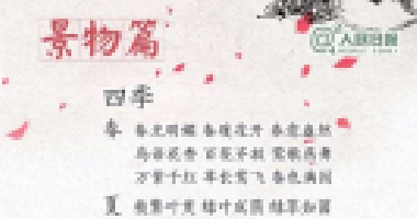 中小學作文常用的270個成語，暑假讓孩子多積累
