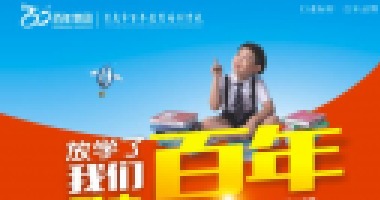 馬上開學啦！告訴孩子做好這10件事，新學期有個