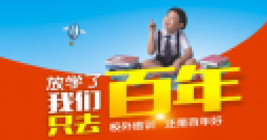 送給即將開學的老師：善待自己，就是善待學生