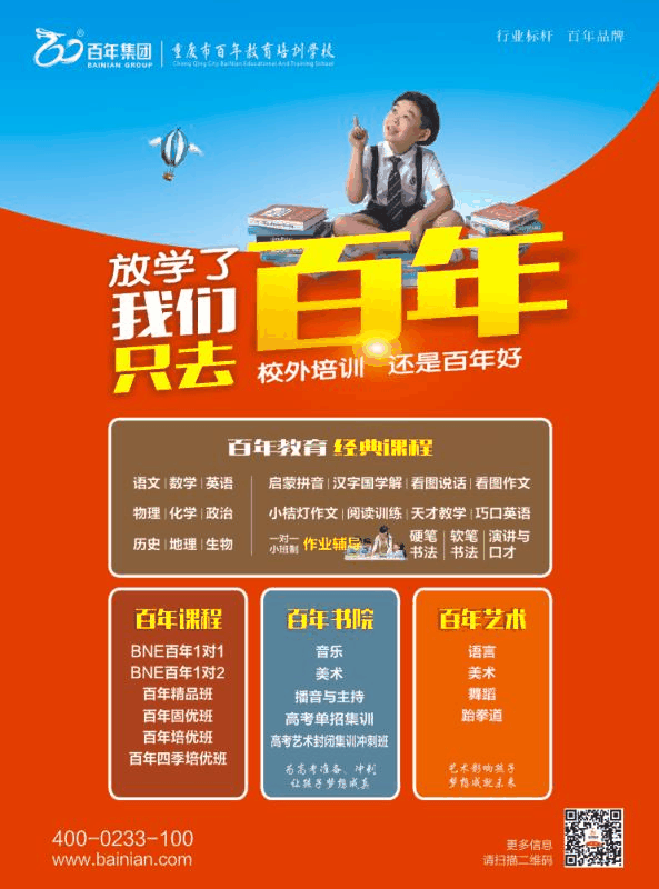 最新！如何做好2020年秋季開學疫情防控？重慶市教委通知來了