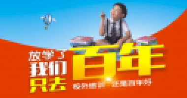 重慶市教委通知來了！事關秋季學期復學復課