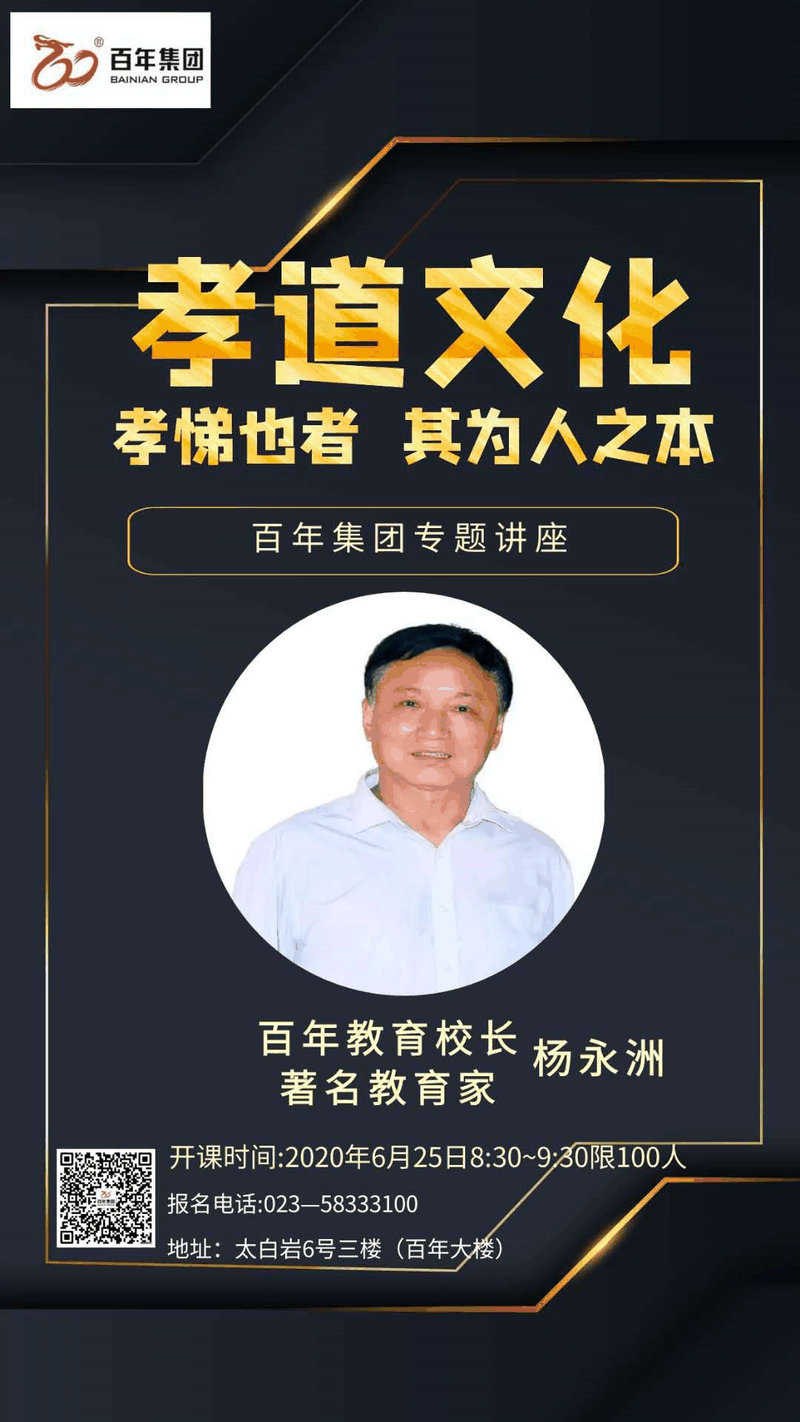 百年大講堂-孝道文化 | 即將開講，誠邀孩子們參加！