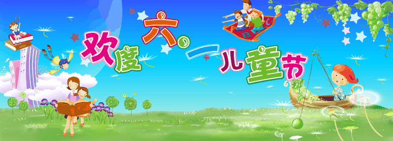 百年集團為員工子女發(fā)放“六一”禮物，祝愿所有的孩子兒童節(jié)快樂！