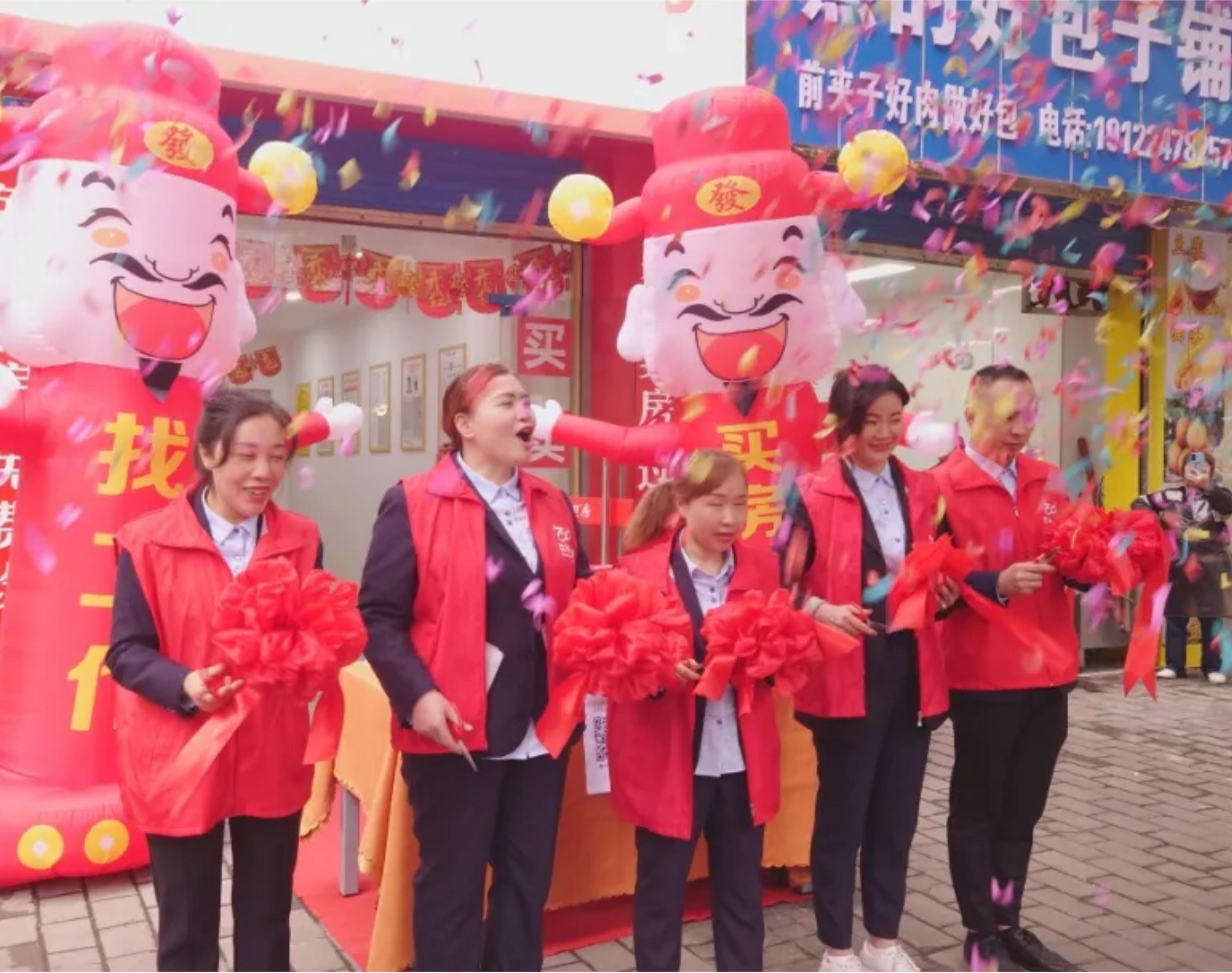 百年有好房觀音巖服務(wù)中心(中加店)開業(yè)啦！歡迎您的加入！